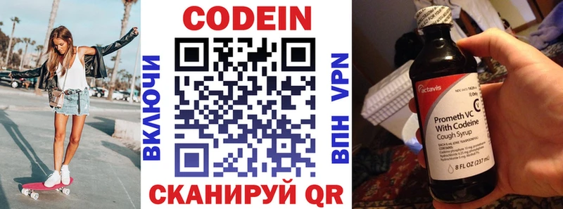 OMG как зайти  Дно  Кодеиновый сироп Lean напиток Lean (лин) 